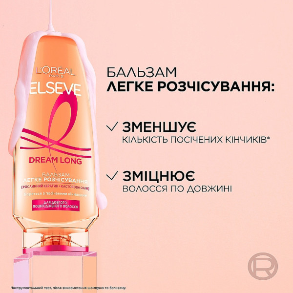 Фото - Бальзам для волос Elseve Дрим Лонг Легкое расчесывание 200мл