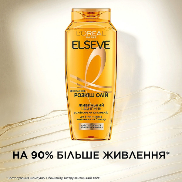 Фото - Шампунь женский Elseve Роскошь 6 масел Питательный 400мл