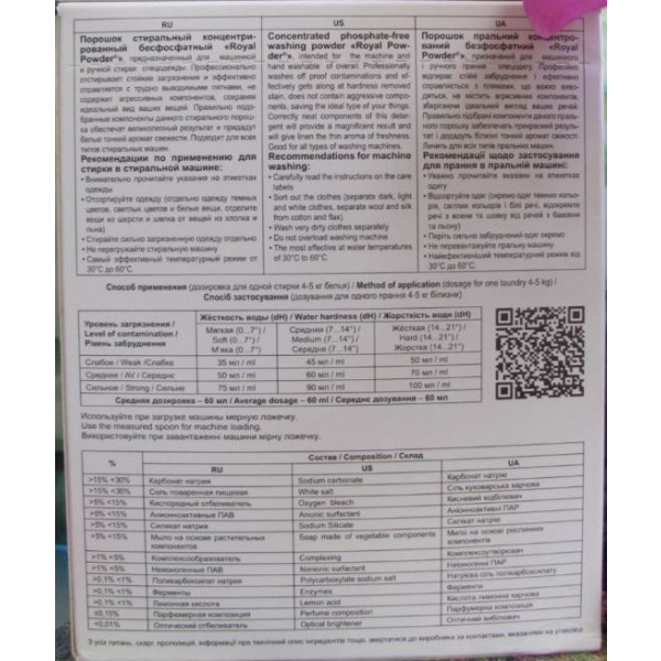 Фото - Стиральный порошок DeLaMark Professional 3 кг (4820152330345)