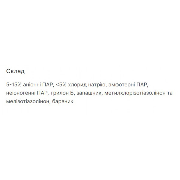Фото - Средство для ручного мытья посуды GRUNWALD Яблоко 500мл