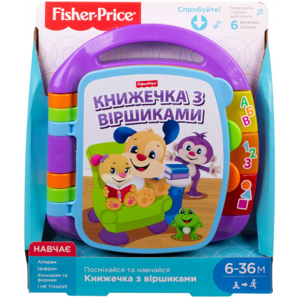Фото - Интерактивная книга Fisher-Price Музыкальная книжечка со стишками (укр.) (DKK16)