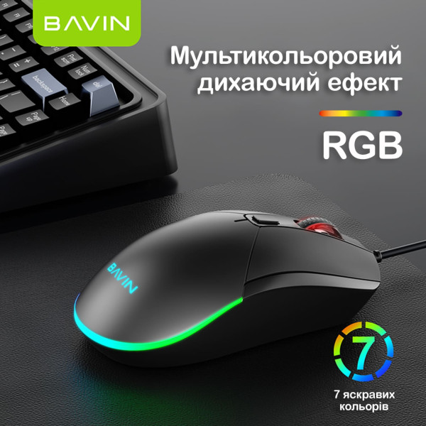 Фото - Мышь проводная игровая Bavin G-K-995 RGB Optical USB Black