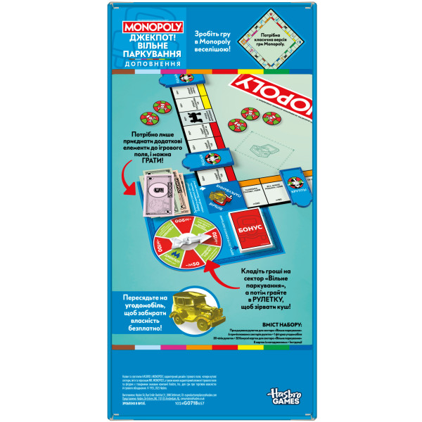 Фото - Настольная игра (8+) Hasbro MONOPOLY Джекпот! Свободная парковка (G0718)