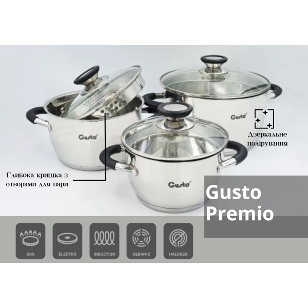 Фото - Набор посуды Gusto GT-1303-06/1 Premio 6 пр.