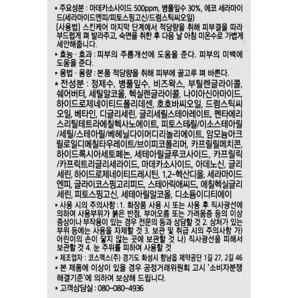 Фото - Маска для лица A'pieu Ночная 80 мл (8809581471443)