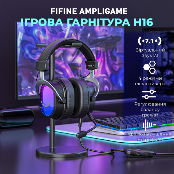 Фото - Гарнитура проводная игровая Fifine H16 7.1 Black RGB