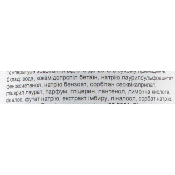 Фото - Шампунь мужской Hawkins&Brimble Revitalising Shampoo Eco-Refillable 300 мл (5060495673320)
