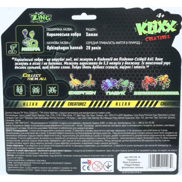 Фото - Интерактивная игрушка Zing Klixx Creaturez - Fidget Кобра фиолетово-зеленая (KX130_A)
