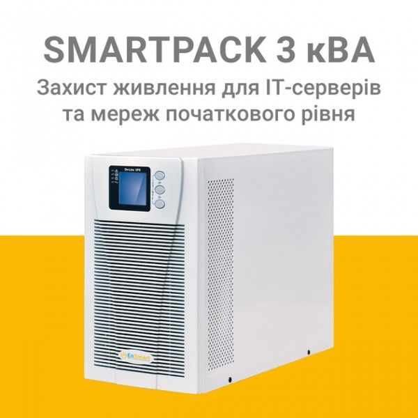 Фото - Источник бесперебойного питания ENSMART Smartpack 1kVA Ups Std 2x9Ah (EN01000T11K002)