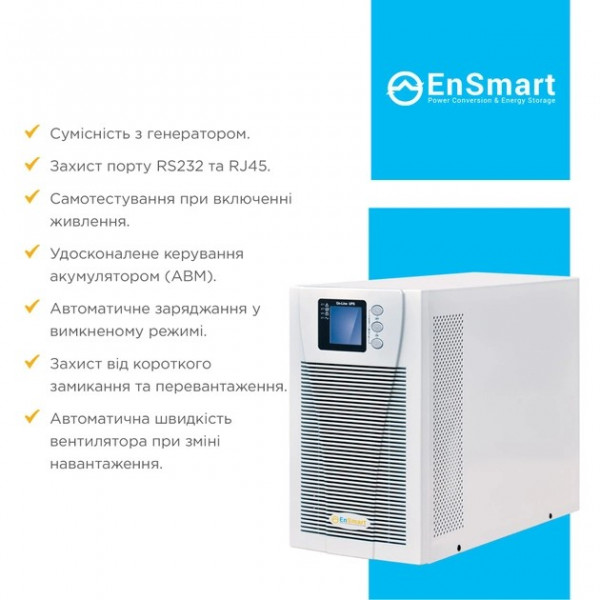 Фото - Источник бесперебойного питания ENSMART Smartpack 1kVA Ups Std 2x9Ah (EN01000T11K002)