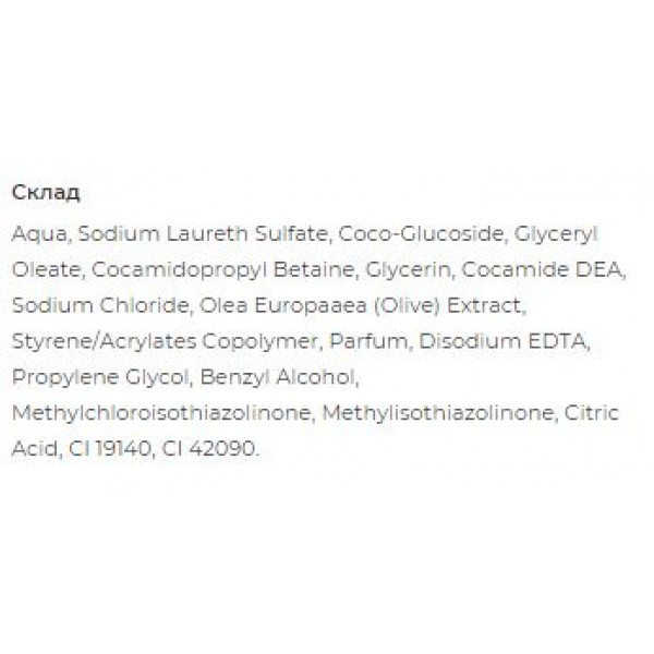 Фото - Жидкое мыло для рук Melica Organic Оливы (4770416340705)