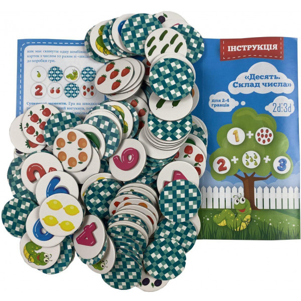 Фото - Настольная игра (5-7 лет) 2D3D Десять Состав числа (2D3DGAME1100)