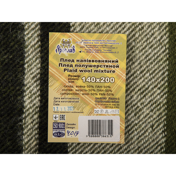Фото - Плед полуторный Ярослав полушерстяной 140х200 диз.40/19 (зеленый) (38631)