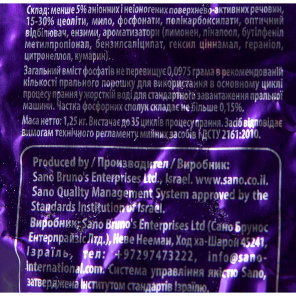 Фото - Стиральный порошок Sano Эдванс 1.25 кг (7290010935314)