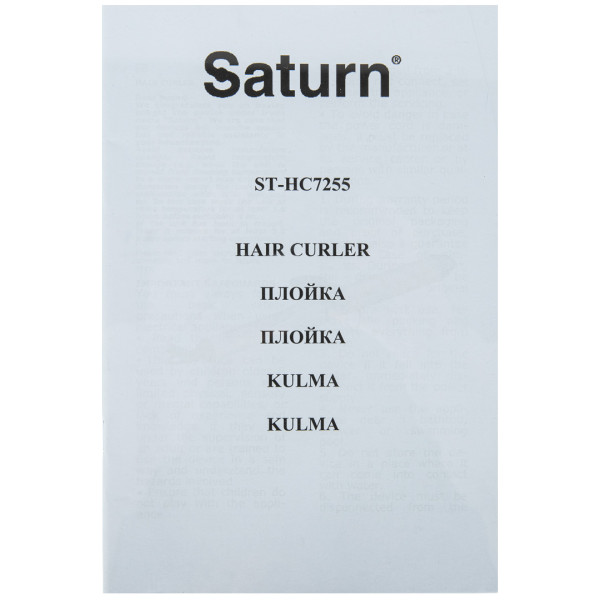 Фото - Плойка Saturn ST-HC7255