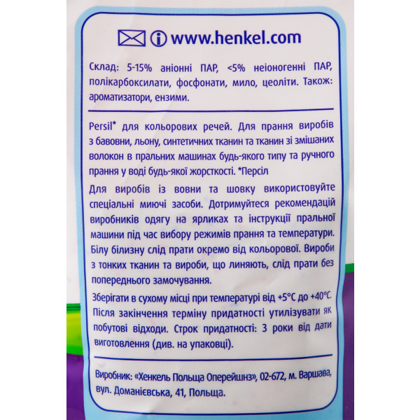 Фото - Стиральный порошок Persil Автомат ''Колор'' 6 кг, 40 циклов стирки
