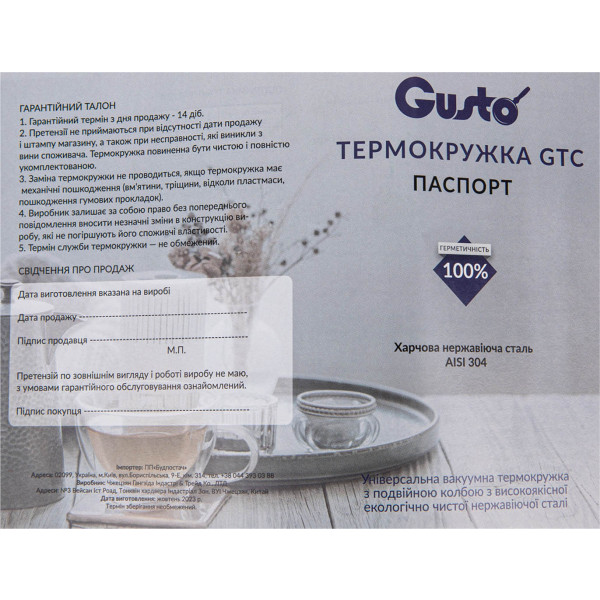 Фото - Термокружка Gusto GT701 480 мл