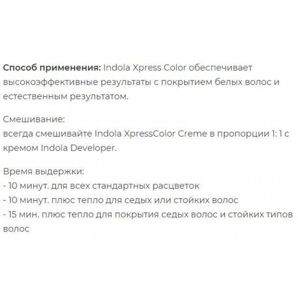 Фото - Краска для волос Indola 9.00 Очень светлый блонд натуральный интенсивный Xpress Color 60 мл (4045787475876)