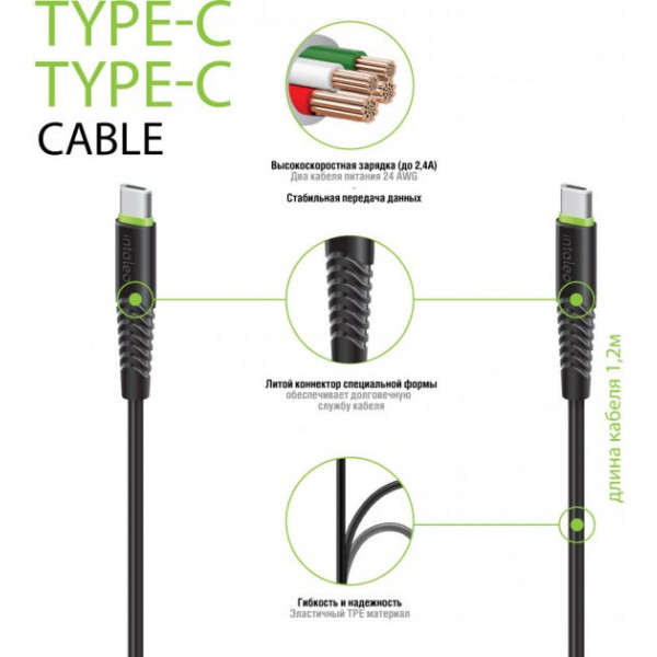 Фото - Кабель синхронизации данных Intaleo CBFLEXTT1 USB Type-C-USB Type-C 1.2 м Black (1283126504082)
