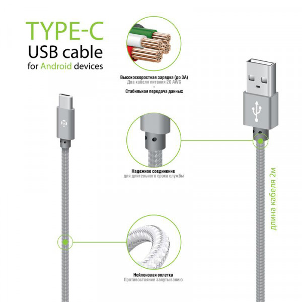 Фото - Уценка - Кабель синхронизации данных Intaleo CBGNYT2 USB-USB Type-C 2m Grey (1283126489143)