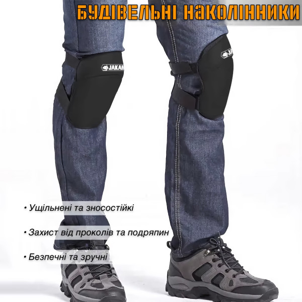 Фото - Наколенники JAKAH JK-N22 черные