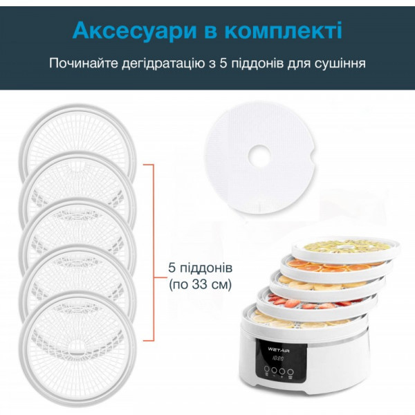 Фото - Микроповреждение - Сушилка для фруктов и овощей WetAir WFD-K500WR