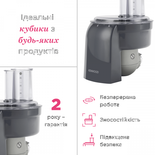 Фото - Уценка - Насадка для нарезки кубиками Kenwood MGX/KAX400PL