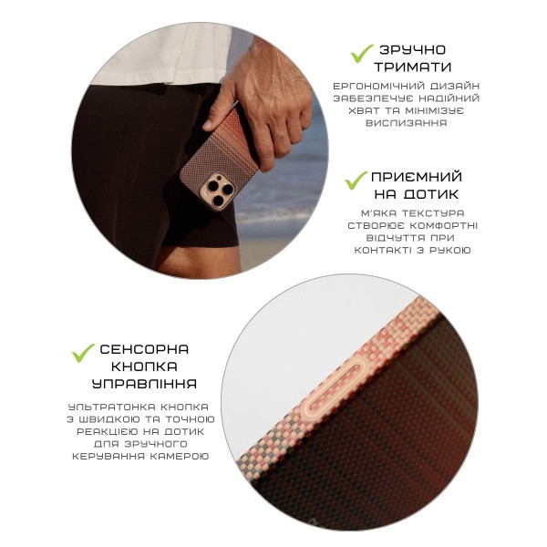 Фото - Чехол для смартфона Pitaka Tactile Woven Sunset PitaTap for iPhone 16 Pro Max (KI1602SUM)