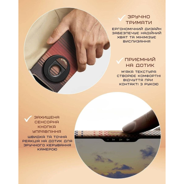 Фото - Чехол для смартфона Pitaka Ultra-Slim Case Sunset for iPhone 17 (KI1702)