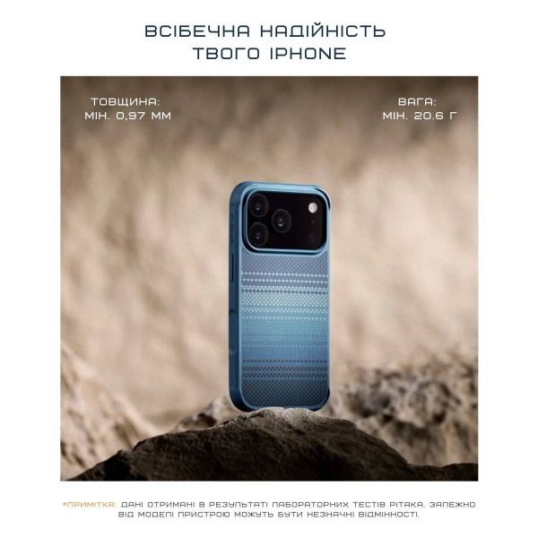 Фото - Чехол для смартфона Pitaka Aramid ProGuard Case Moonrise for iPhone 17 Pro (KI1703MGP)