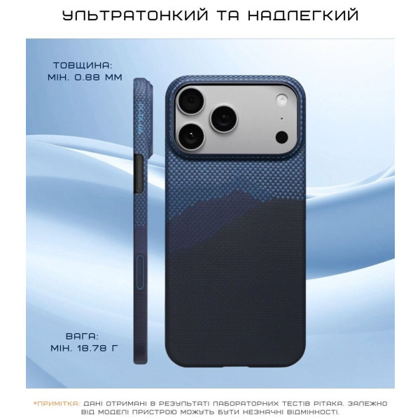 Фото - Чехол для смартфона Pitaka Ultra-Slim Case Over The Horizon for iPhone 17 Pro (KI1704OP)