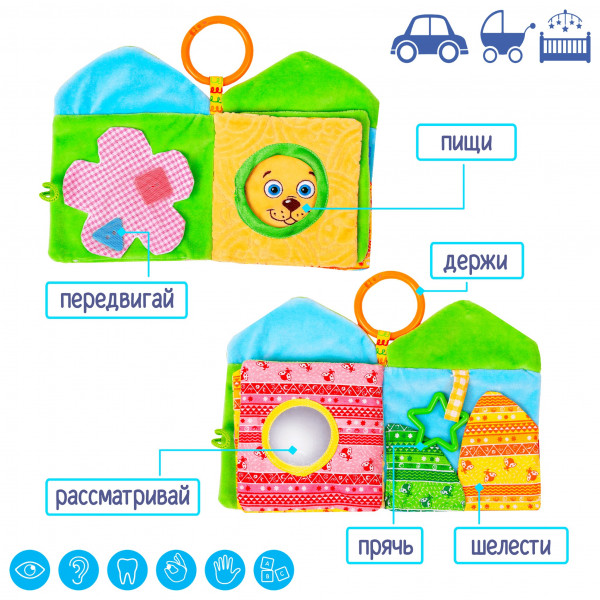 Фото - Книжка-игрушка Macik ''Ферма'' (МС 070301-01)