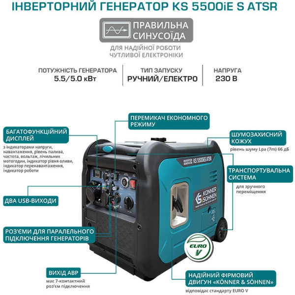 Фото - Генератор инверторный Konner&Sohnen KS5500IESATSR
