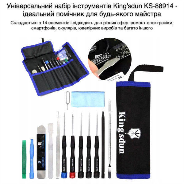 Фото - Набор инструментов King'sDun 14 в 1 (KS-88914)