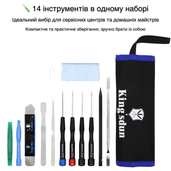 Фото - Набор инструментов King'sDun 14 в 1 (KS-88914)