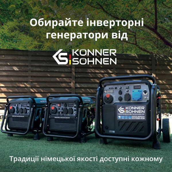 Фото - Генератор инверторный Konner&Sohnen KS 8100iE 1/3 ATSR