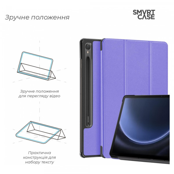 Фото - Чехол для планшета Armorstandart Smart Case для Samsung Tab S9/S9 FE/S10 FE/S10 Lite Lavender (ARM74487)
