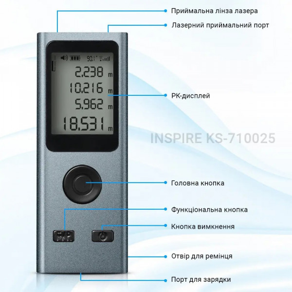 Фото - Дальномер лазерный INSPIRE KS-710025 Silver