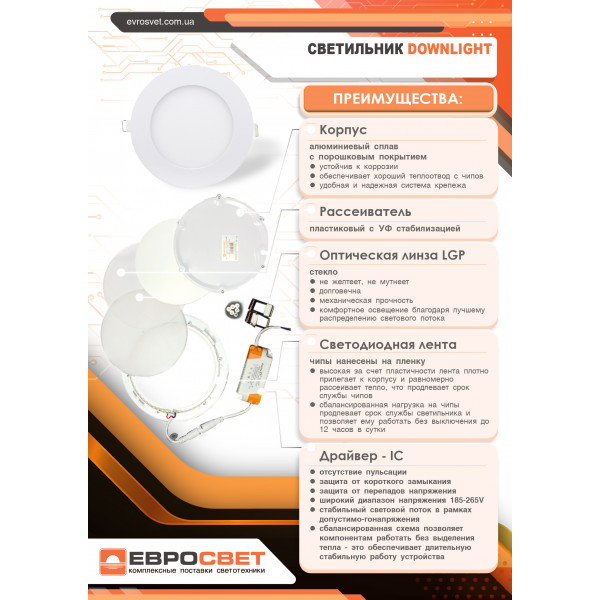 Фото - Светодиодный светильник Євросвітло точечный накладной 24Вт круг LED-SR-300-24 6400К (000039194)