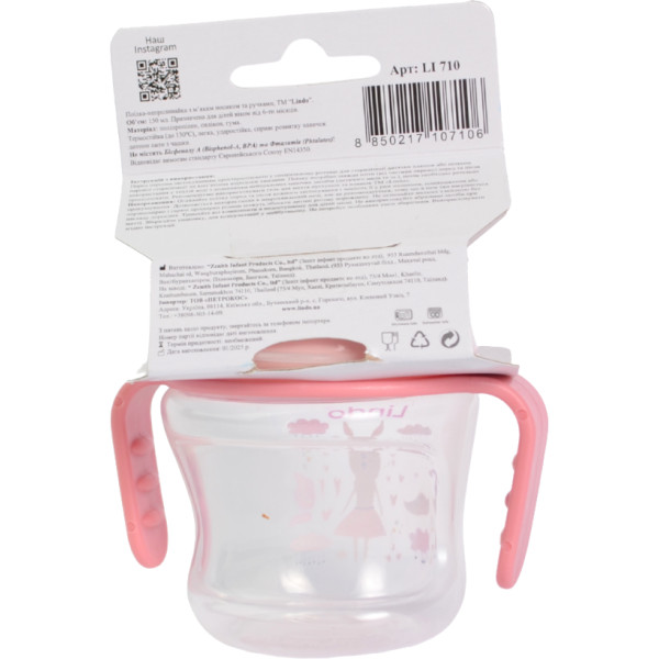 Фото - Поильник-непроливайка детский Lindo 150 мл (LI 710 роз)