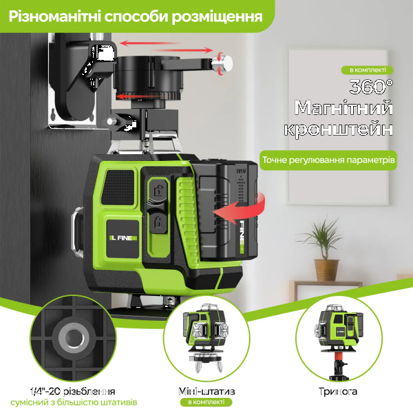 Фото - Уровень лазерный INSPIRE LLX-360-11
