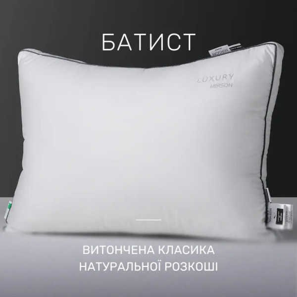 Фото - Подушка стандартная MirSon 1178 Luxury Exclusive EcoSilk 40х60 см (2200001515079)