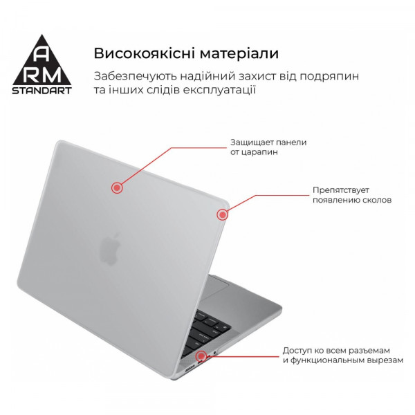Фото - Чехол-накладка для ноутбука ArmorStandart Matte Shell для MacBook Pro 14 M4/M3/M2/M1 A3112/A3185/A3401/A2992/A2918/A2779/A2442 White (ARM61429)