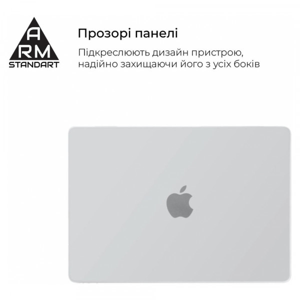 Фото - Чехол-накладка для ноутбука ArmorStandart Matte Shell для MacBook Pro 14 M4/M3/M2/M1 A3112/A3185/A3401/A2992/A2918/A2779/A2442 White (ARM61429)