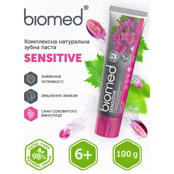 Фото - Зубная паста BioMed Sensitive 100 г (3800023406851)