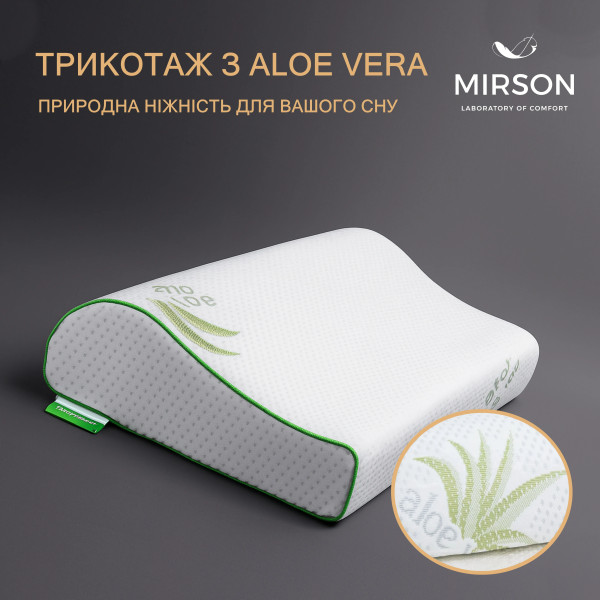 Фото - Подушка ортопедическая MirSon №4169 Green nature Dorotea KIDDY (2200006423836)