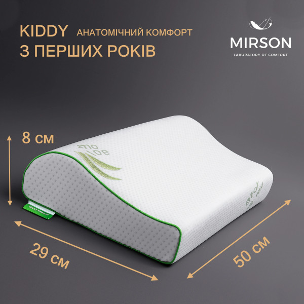 Фото - Подушка ортопедическая MirSon №4169 Green nature Dorotea KIDDY (2200006423836)