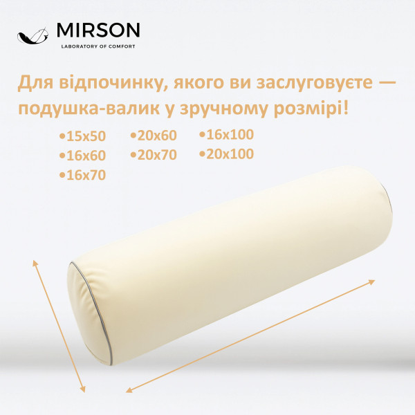 Фото - Подушка валик MirSon №8395 Velvet Line 28-0004 Cream BamBoo 70х16 см (2200006253563)