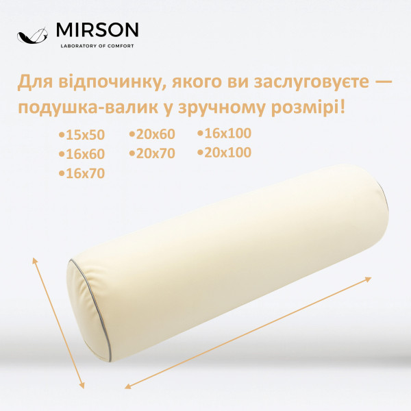 Фото - Подушка валик MirSon №8503 Naturale Line 12-0712 Calvina 50% Memory 100х20 см (2200006341536)