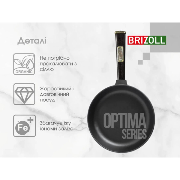 Фото - Сковорода универсальная Brizoll O2035-P1-C Optima-Black 200х38,5 мм, с крышкой